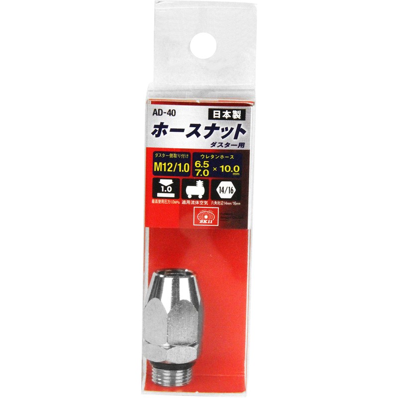 SK11 AD-40 Connection Hose Nut for Air Duster