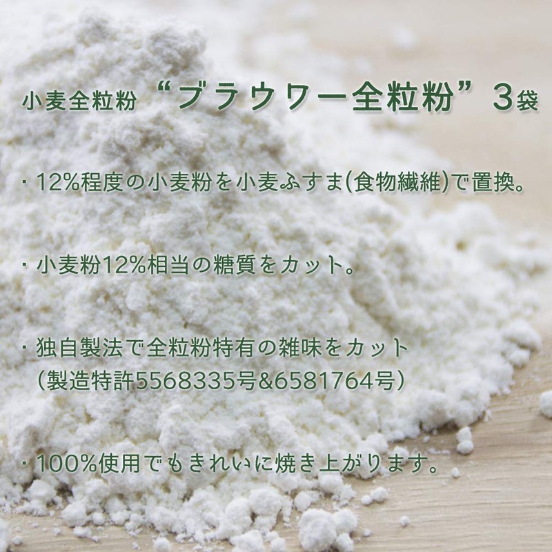 Kinoshita Flour Brawer Whole Grain Flour, 8.8 oz (250 g)
