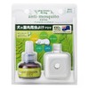 puraguaroma For Dog (Plug Aroma for Dog) antimosuki-toekusutora Plug Set