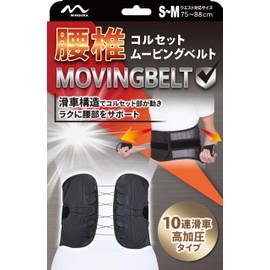 10 Pulley High Pressure Type Lumbar Corset Moving Belt M-L Product Size (W x D x H): 6.3 x 2.4 x 9.5 (20.2) cm