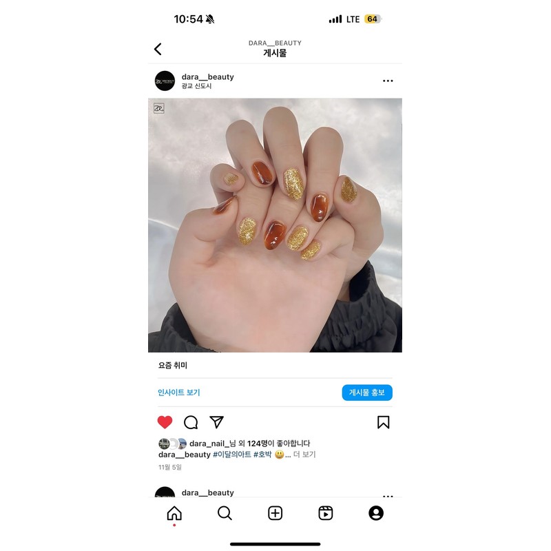 Dara Beauty November Art of the MonthPumpkin Nail❣ - Not