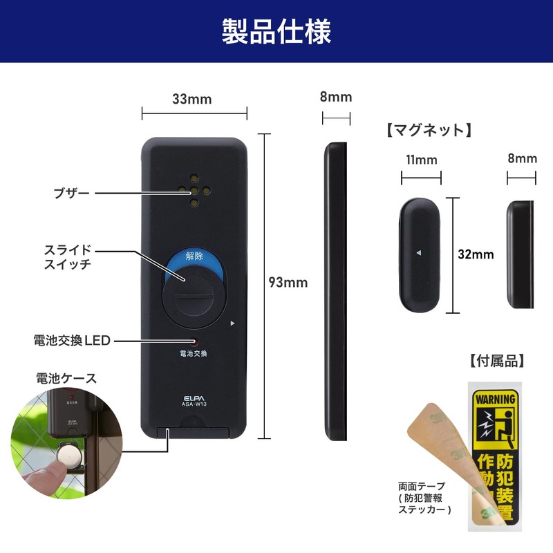 ELPA ASA-W13-N4P(DB) Window Alarm, Impact + Open Detection Type (Double