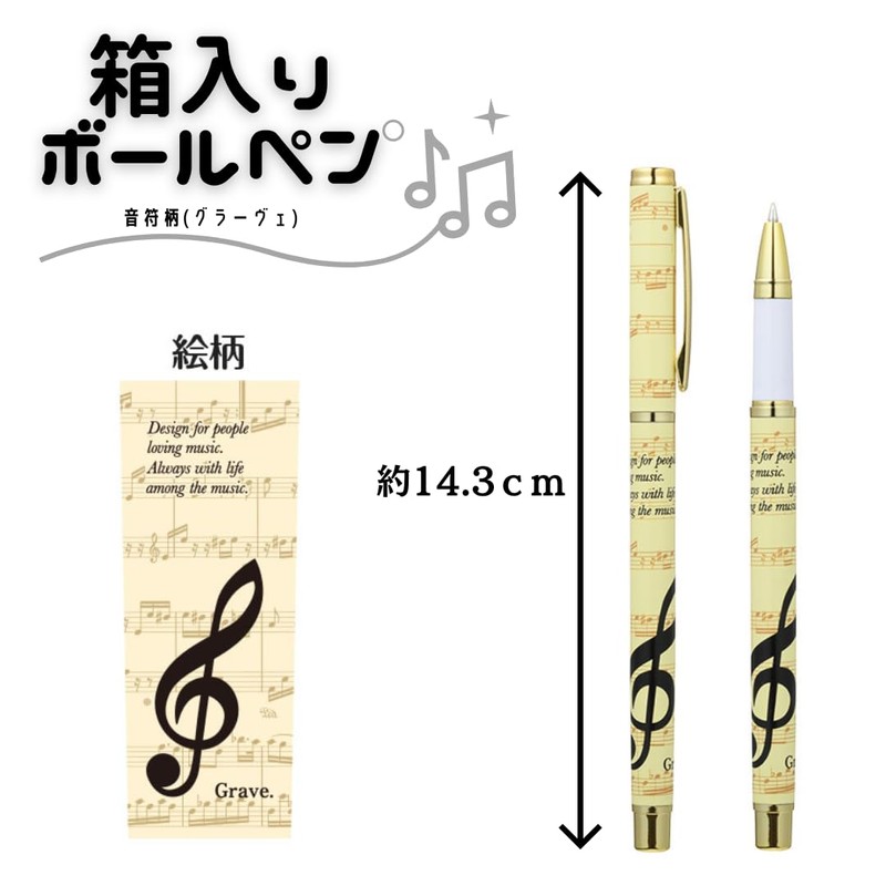 Ballpoint pen, musical notes, music boxed, so it is perfect