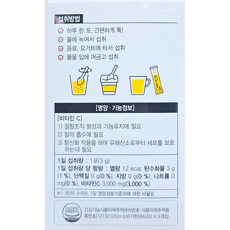 Lemona Max 3000 3g 20 packs (5) / 레모나 맥스3000