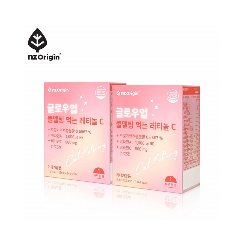 ANGET ORIGIN 2 cans of edible retinol, vitamin A powder,