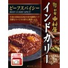 Shinjuku Nakamuraya Indian Curry Beef Spicy 7.1 oz (200 g)