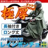 CarOver One - Size Rain Poncho, Coat Wear, Suit, Mens,