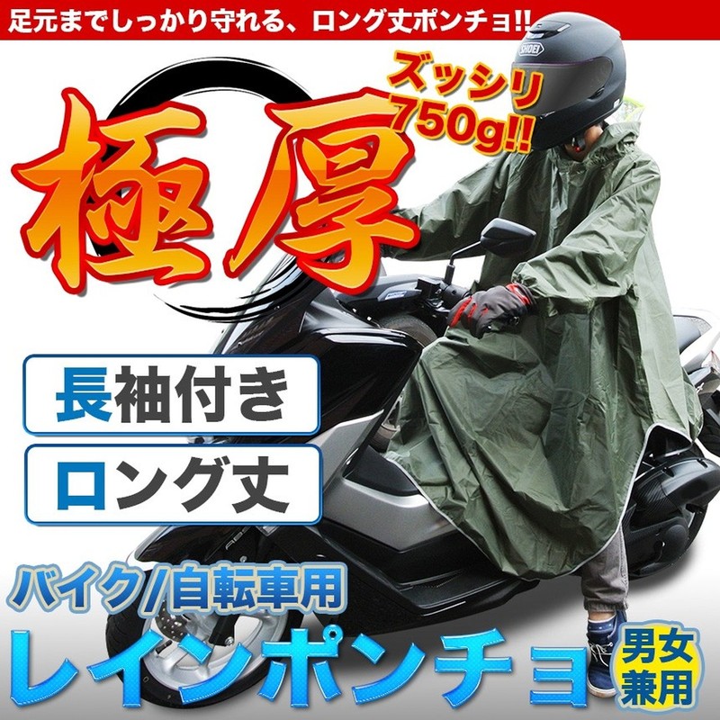 CarOver One - Size Rain Poncho, Coat Wear, Suit, Mens,