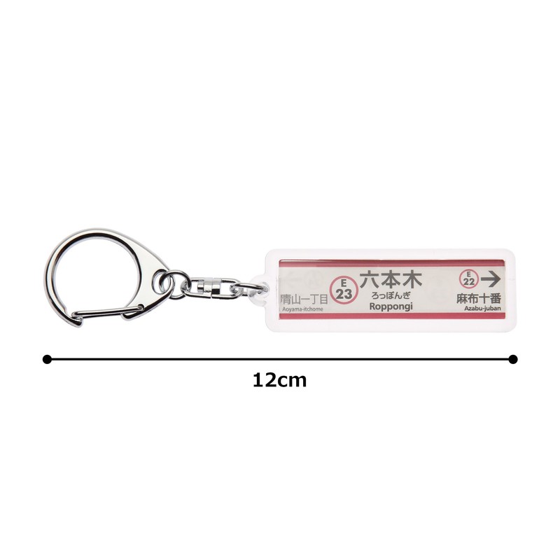 Tokyo City of Transportation Bureau Oedo Line "Ropponki" Keychain Ver.2