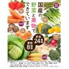 aequalis Veggie Good Domestic Vegetable Supplement 24 Types of Vegetables
