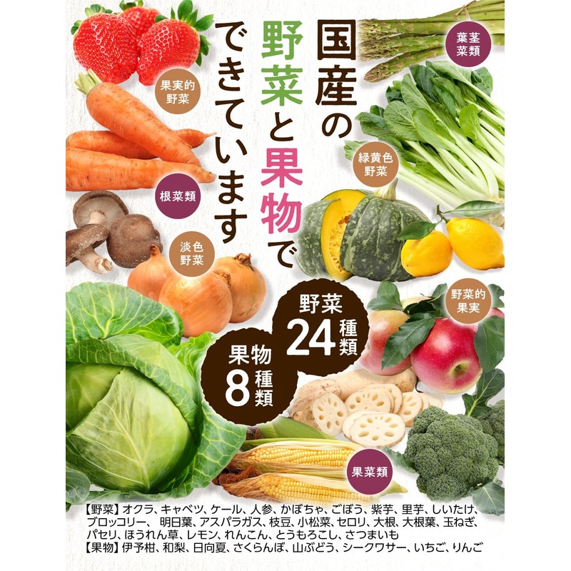 aequalis Veggie Good Domestic Vegetable Supplement 24 Types of Vegetables