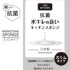 Plus One Sponge Kitchen Sponge Slim 1 Piece Set Approx.