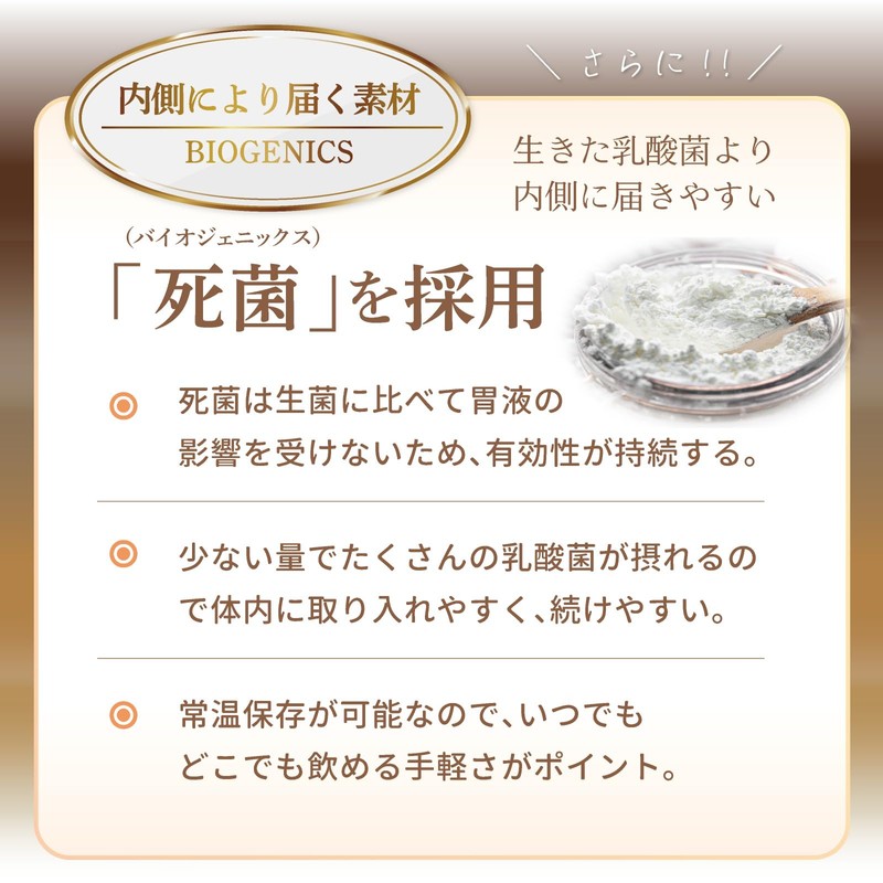 まいにち乳酸菌 タブレット 1日1粒 腸活 サプリ お試しサイズ 生きた乳酸菌より届く バイオジェニックス 21種類の乳酸菌 5種のビフィズス菌