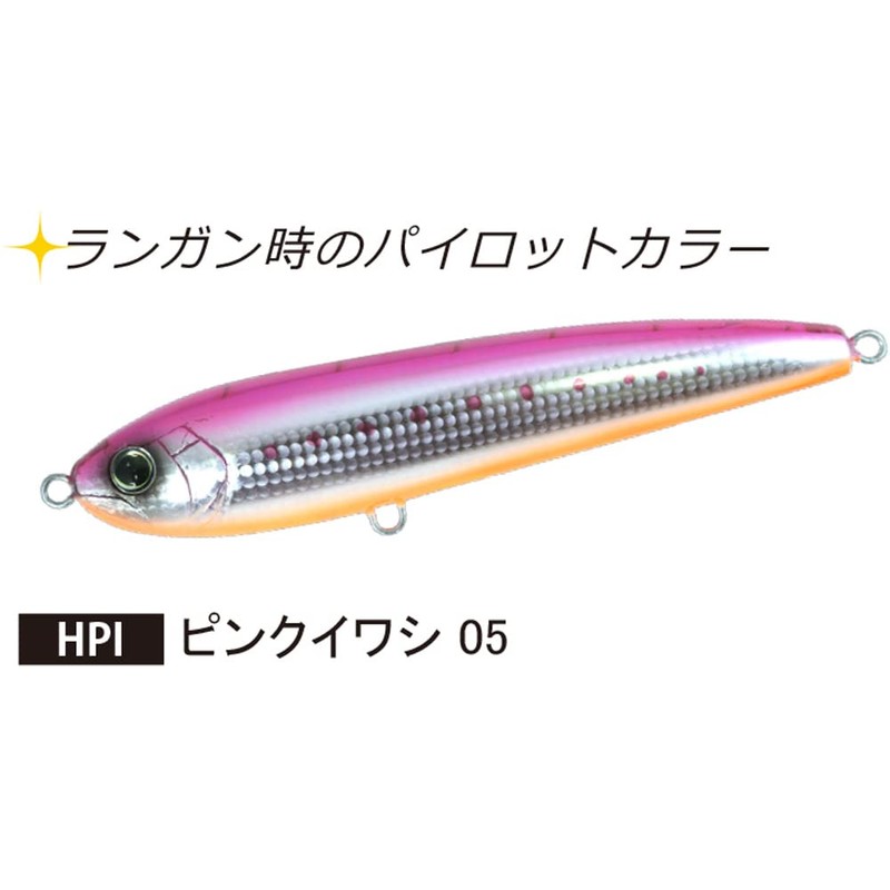 Duel Lure HC Bullet Dive 200mm #05 HPI
