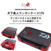 Daiwa Gekkabijin Rangen Case 175 Type B