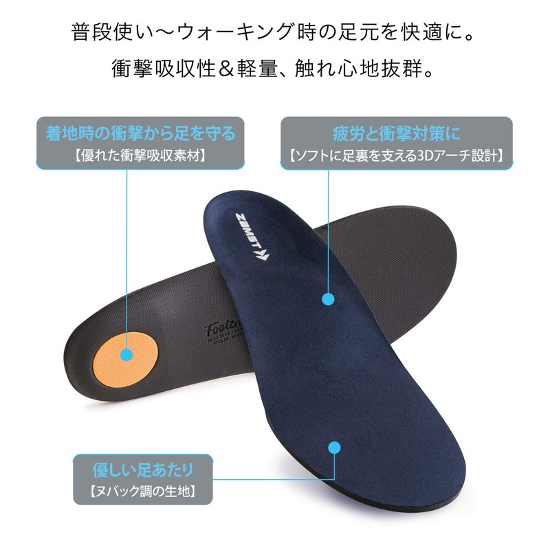 ZAMST Insole (Inner Sole) Footcraft Cushioned Walk Shock Absorption Type