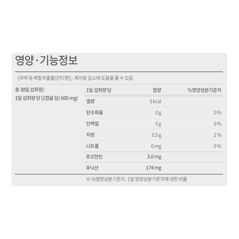 슬림플래닛 잔티젠 600mg 굿밤 다이어트식품, 30정, 2개 Slim Planet Zantigen