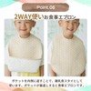 MOMSMENU Baby Bib Bib, Organic Cotton, Soft, Eating Apron, Waterproof,