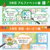 Dr. Routine's Learning Cram School Bath Poster Hiragana Katakana Aiueo