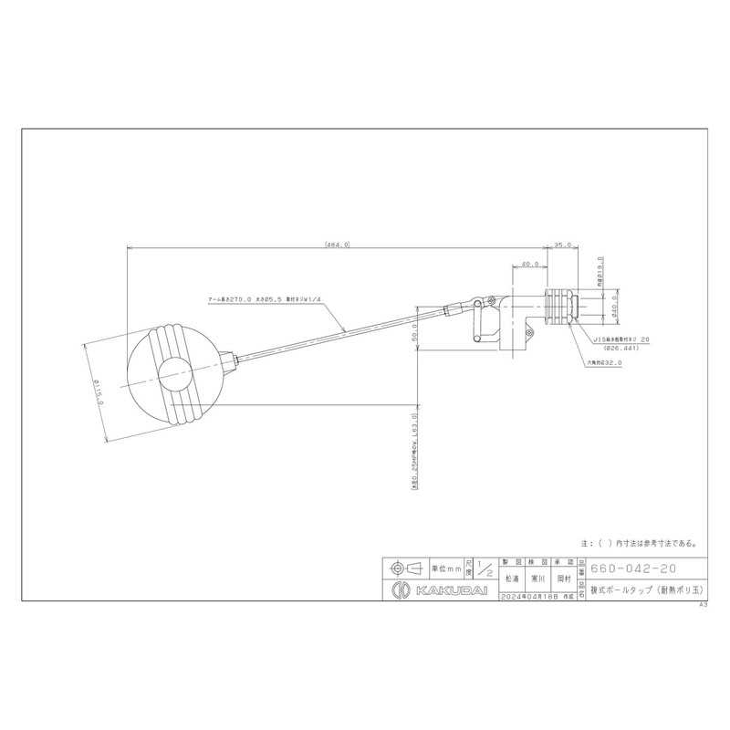 Kakudai 660-042-20 Double Type Ball Tap (Heat Resistant Polyball) Ball