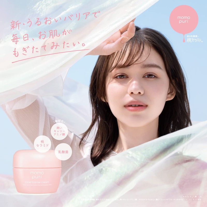 Momopuri Moisturizing Barrier Cream, 2.8 oz (80 g)