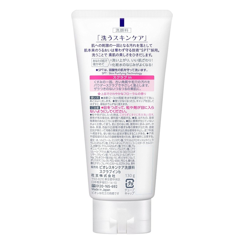[Bulk Purchase] Biore Skin Care Facial Cleanser, Scrub, Set of