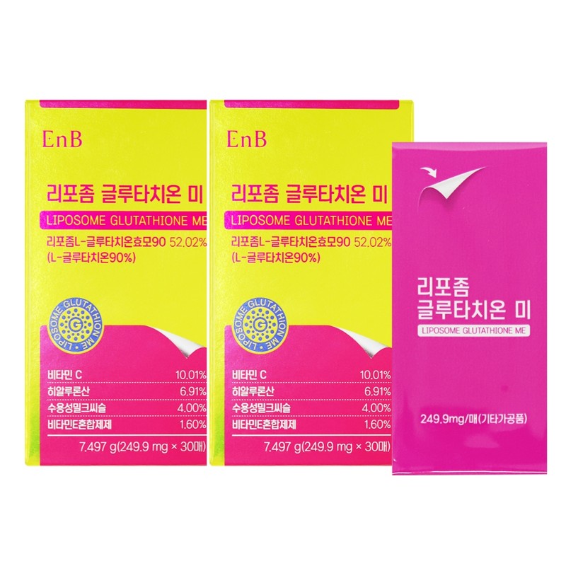 Film type liposome liposome glutathione liposome glutathione film glutathione 30