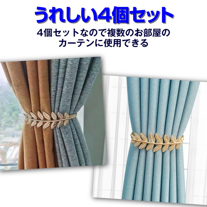 Felimoa Spring Tiebacks Tree Leaves Curtain Tassels Set of 4