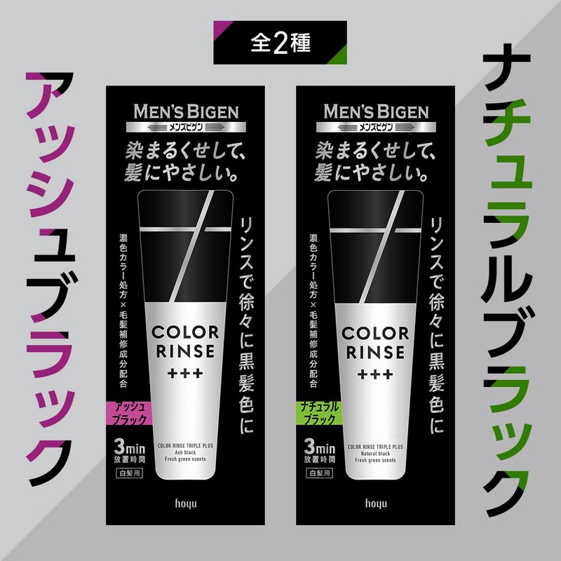 For Gray Hair Men Hoyu Men's Bigen Color Conditioner Triple