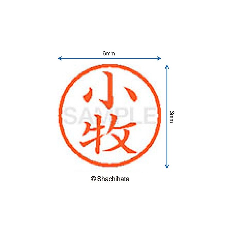 シャチハタ 印鑑 ハンコ ネーム6 訂正印 XL-6 印面6ミリ 小牧