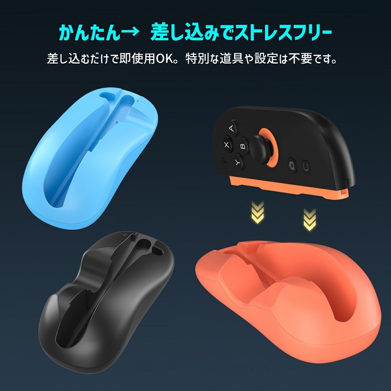 Switch 2 Joy-Con Switch 2 Joycon Mouse Grip for Joy-Con