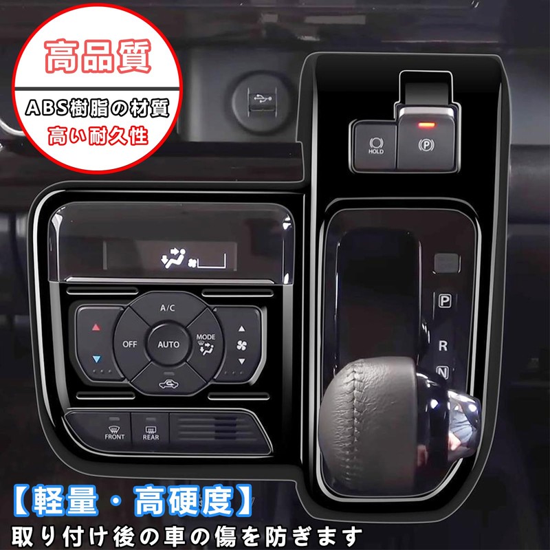 Temiry New Spacia Custom Spacia Shift Panel Cover for MK54S