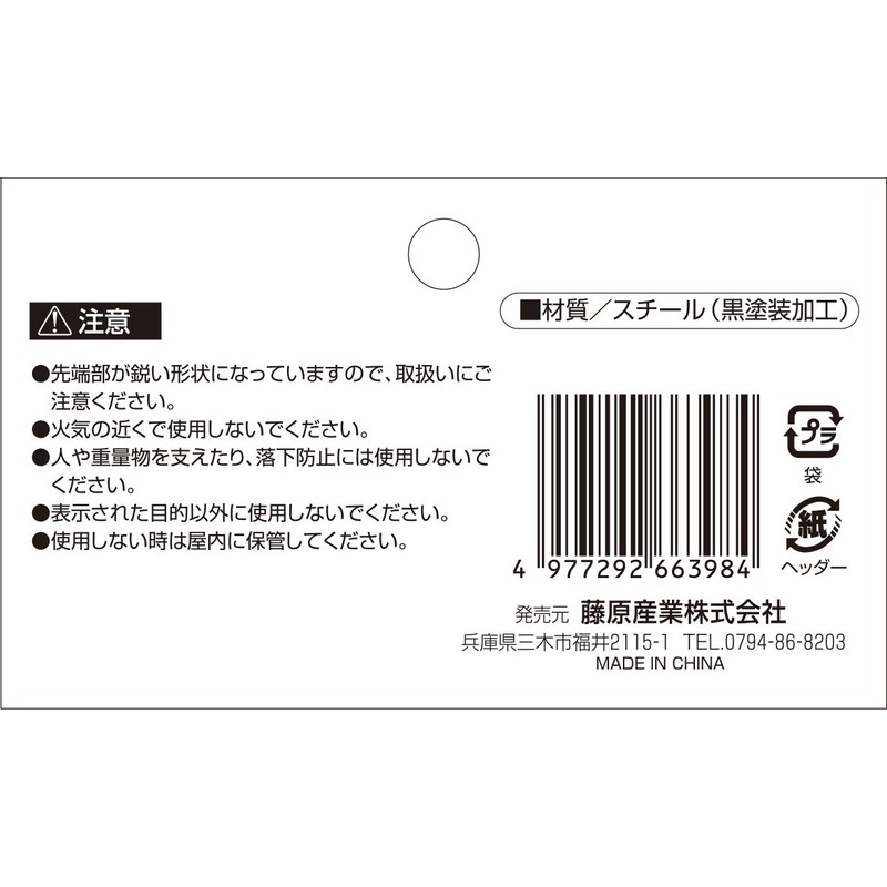 Safety 3 U-Shaped Pins, Φ1.4 x 5.9 inches (3.5 x