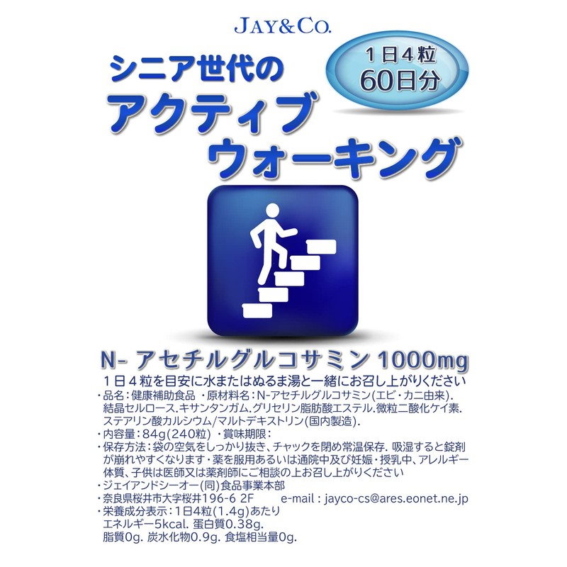 JAY&CO Active Walking Glucosamine Tablets (1000 mg x 60 Days)