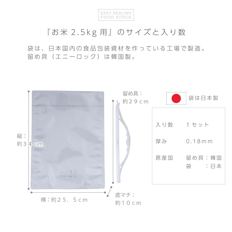 Iwatani Materials Food Storage Bag, Easy Sealing, Food Stock, Rice,