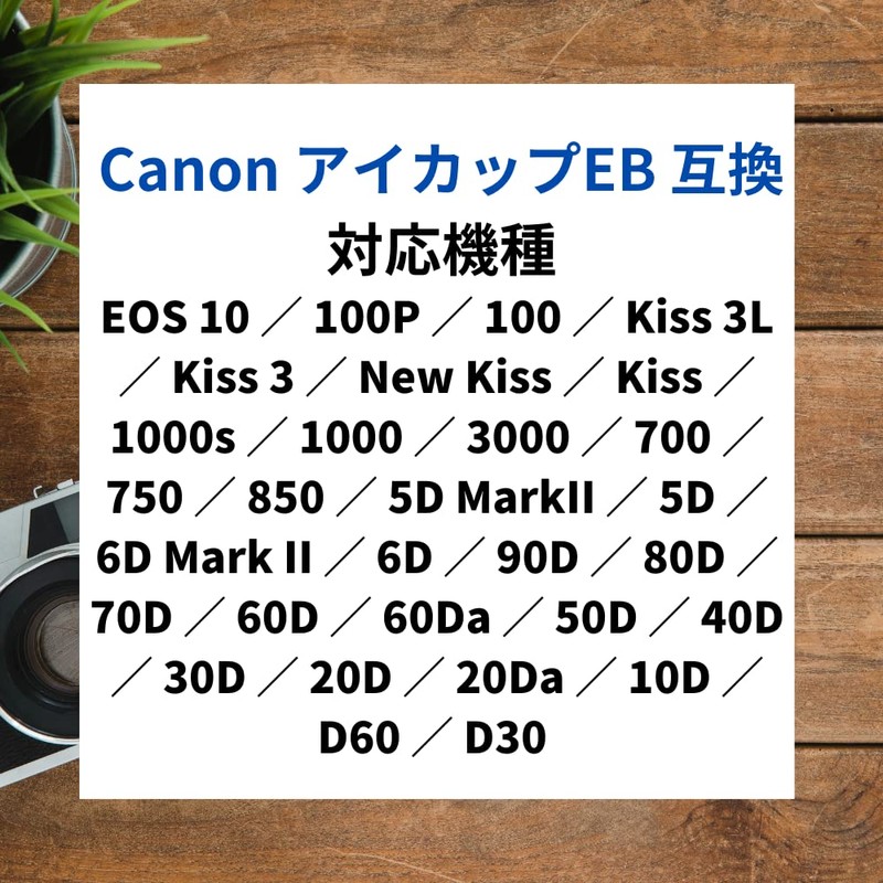 ATAK Canon Eyecup EB Eyepiece Compatible [3pcs] (Canon EB Compatible)