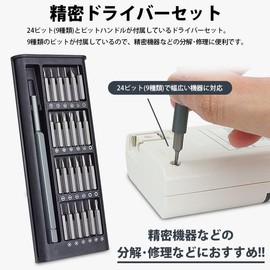 prendre PR-DV6024B Precision Screwdriver Set, 24 in 1 Special Screwdriver with Magnets, Storage Case, Bits, 24 Bits, Positive, Negative, Torx, Hex, Y-Shaped, Triangle, Pentagram, U-Shaped, Repair,