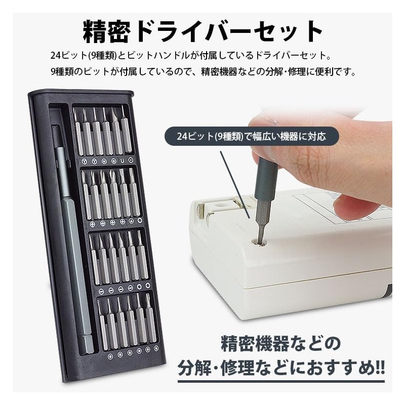 prendre PR-DV6024B Precision Screwdriver Set, 24 in 1 Special Screwdriver