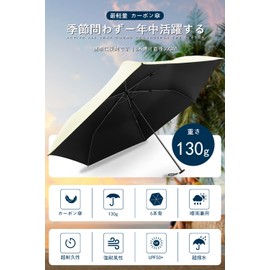 Ycssaw Lightest Carbon Folding Umbrella, 6 Ribs, 4.6 oz (130 g), UV Protection, 100% Light Blocking, Lightweight, Men's, Women's, For Both Sunny and Rainy Weather, Ultra Waterproof, Windproof, Durable