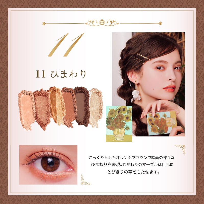 MilleFée Painting Eyeshadow, Gogh Series Complete Box, 4 Pieces, Box
