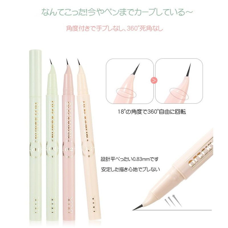 SKYVII [Popular] Curved tip eyeliner, control ink focus, prevent hand