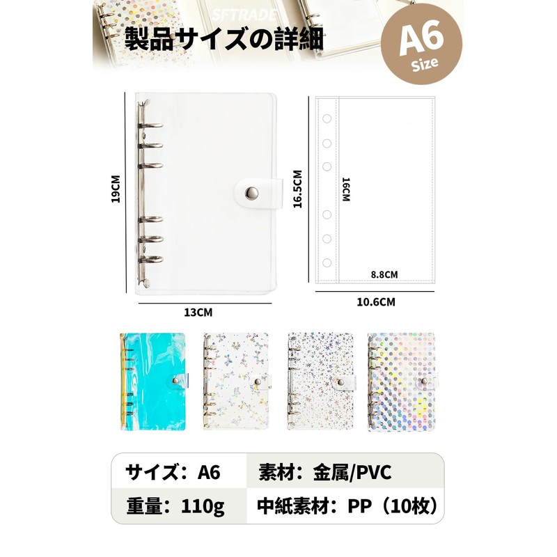 SFTRADE A6 Sealing Pad, Clear, Girls, Removable, Size, 6 Holes,