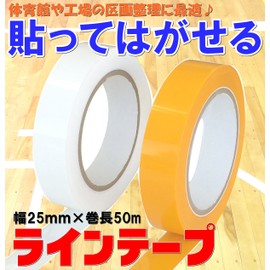 SGA-411 Peel and Stick Line Tape 2.0 inches (50 mm) x 166.4 ft (50 mm) (Yellow)