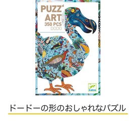 DJ07656 Jigsaw Puzzle, Children, Puzzle, Animal, Stylish, Educational Toy, 7 Years Old, Elementary School Students, Gift, Birthday, Christmas, Home Time (DJECO Zeko Puzzle, Dodo 350 Pieces)