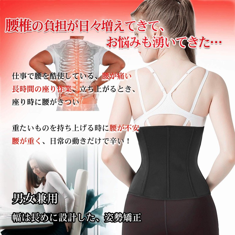 Sawaiko Corset Compression Waist Cincher for Men Women Tummy Tightening