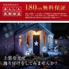 Electric Home Illumination Straight [8 Patterns Emitting Light] Outdoor Waterproof