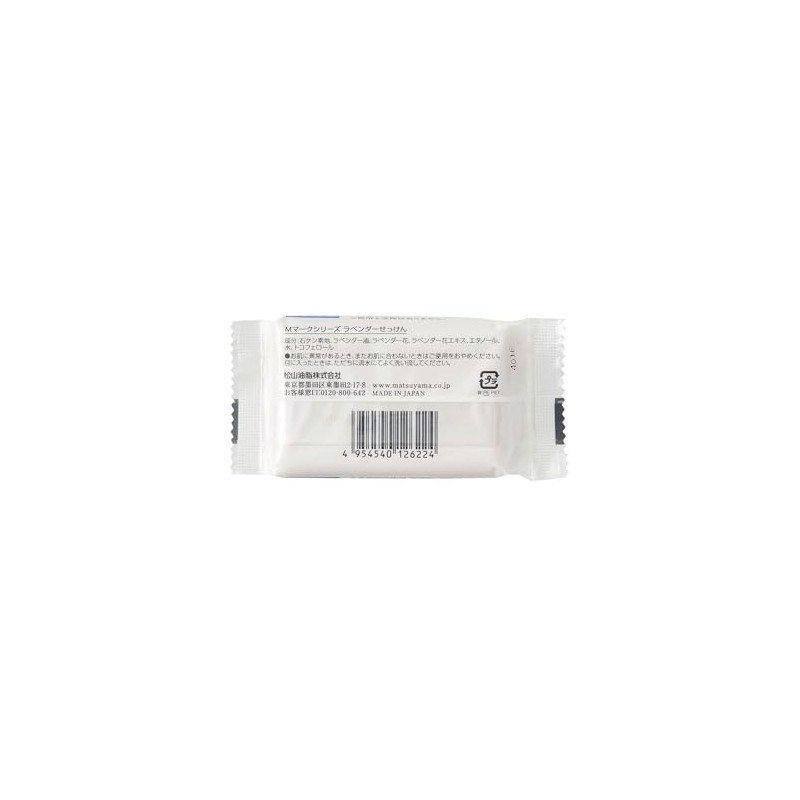 M Mark Lavender Soap 4-Piece Set