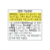 Jonggeundang 종근당 비타민D 1000IU 90정 온가족 3개월분 Jongkundang Vitamin D
