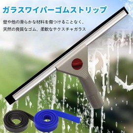 Pavike Squeegee Replacement Rubber (Set of 2) Wiper Rubber, 41.3 inches (105 cm) Rubber, Squeegee Easy to Change Rubber, Window Cleaning Accessories, Window Cleaning Tool, Can Be Cut to Size, Cleaning