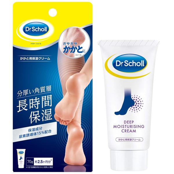 Dr. Scholl's Heel Moisturizing Cream, 2.5 oz (70 g), Body Cream